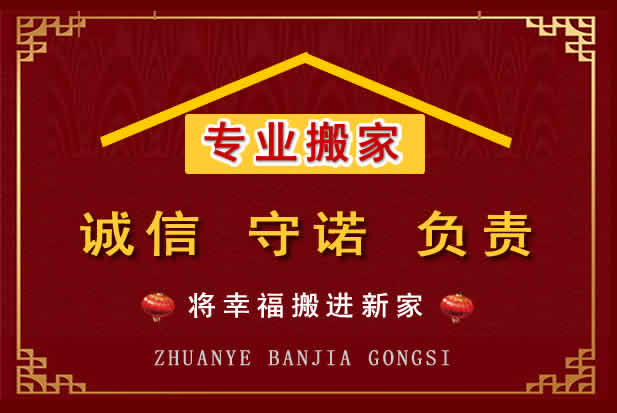内黄搬家电话